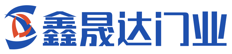 內(nèi)蒙古鑫晟達(dá)門(mén)業(yè)有限公司